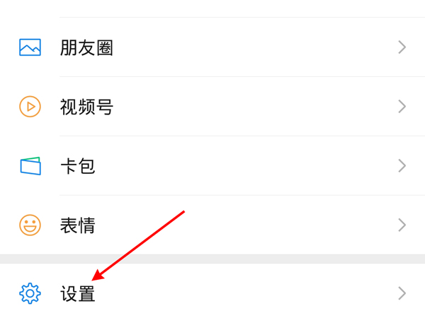 微信換綁手機號需要原手機號的驗證碼嗎