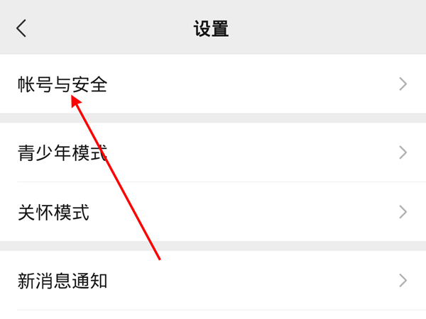 微信換綁手機號需要原手機號的驗證碼嗎