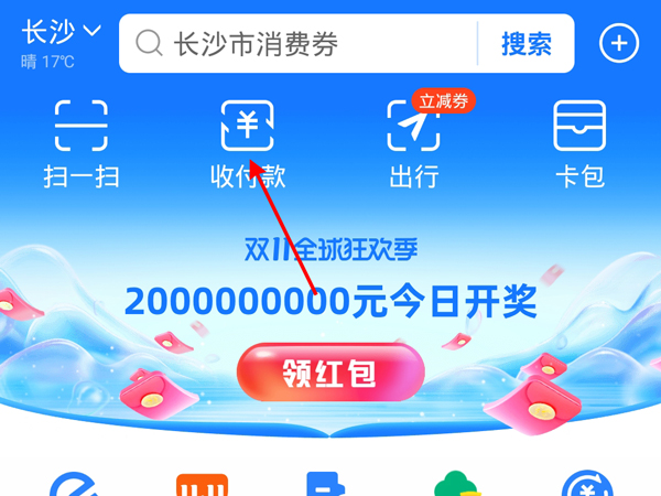 支付寶背景圖在哪里設置