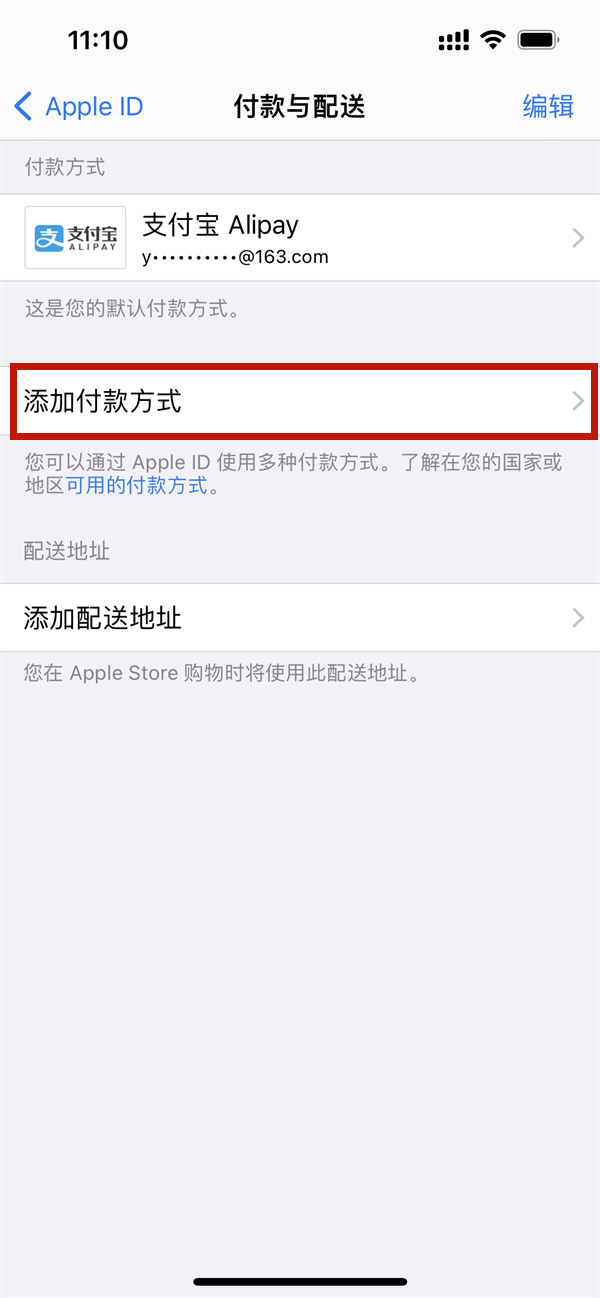 蘋果手機怎么用微信充值抖幣
