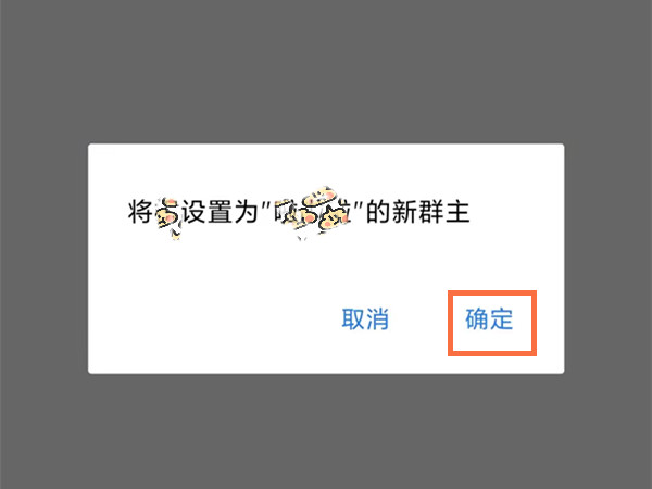 企業微信群怎么轉讓群主
