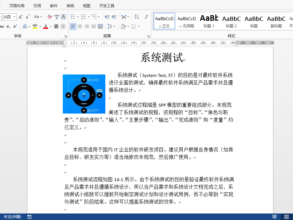 Java 批量刪除Word中的空白段落示例代碼
