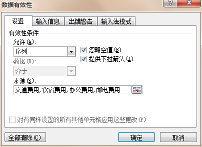 如何在excel設置下拉選項并篩選？