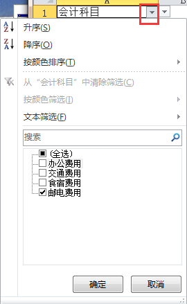 如何在excel設置下拉選項并篩選？