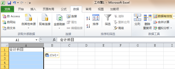 如何在excel設置下拉選項并篩選？
