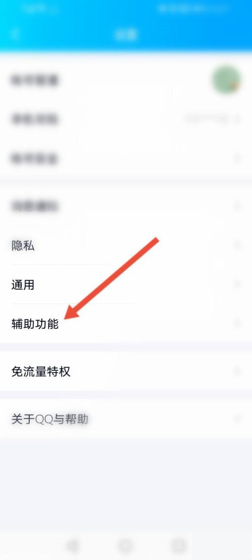 qq小世界怎么換成看點