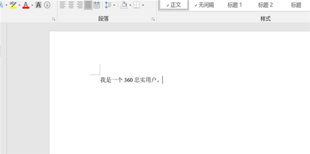 Word文檔豎排文字怎么設置？