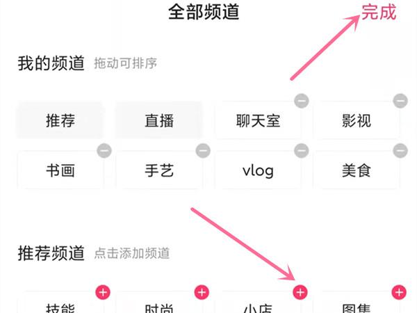 快手如何設置興趣標簽