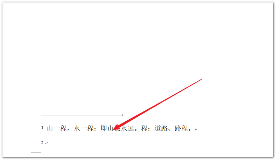 Word怎么刪除尾注設置？
