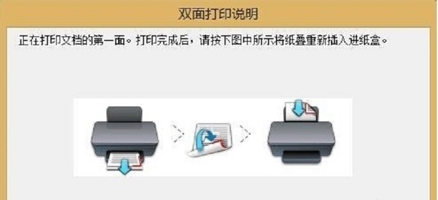Word文檔雙面打印第二頁是反的怎么設置？