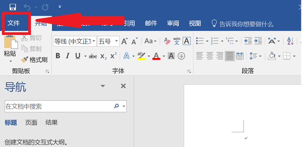 Word文檔雙面打印第二頁是反的怎么設置？
