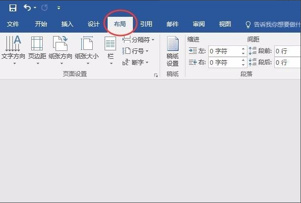 Word怎么設置不連續的頁碼？