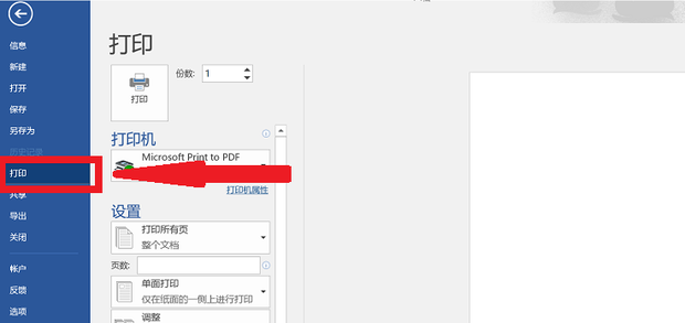 Word文檔雙面打印第二頁是反的怎么設置？
