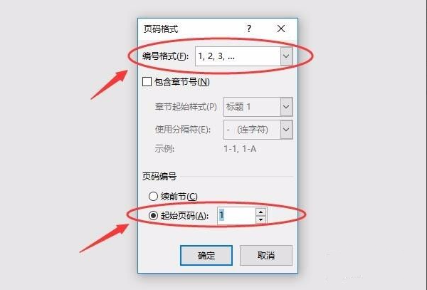 Word怎么設置不連續的頁碼？