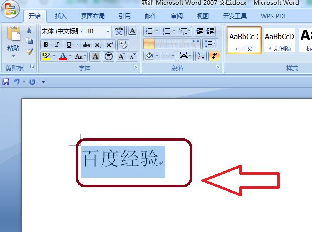 Word字符間距加寬怎么設置？