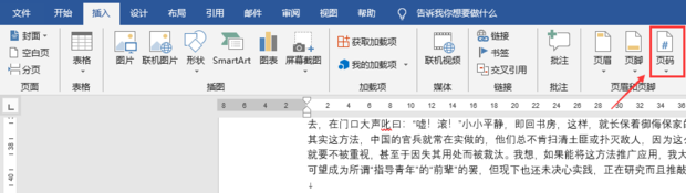 Word頁碼怎么設置第二頁頁碼為1？