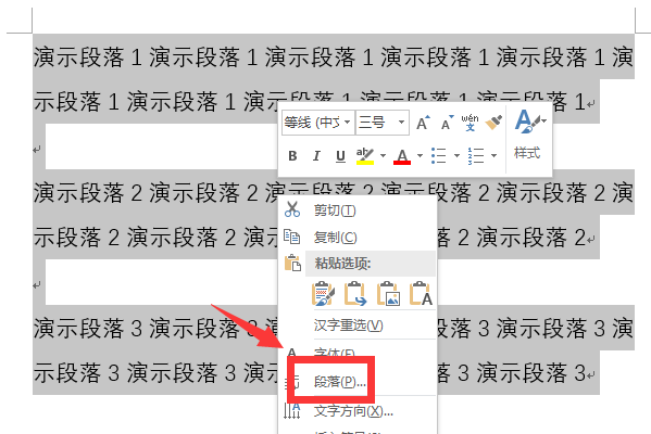 Word首行縮進2字符怎么設置在哪里？