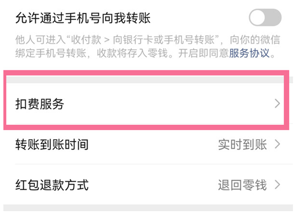 肯德基大神卡怎么取消自動續費