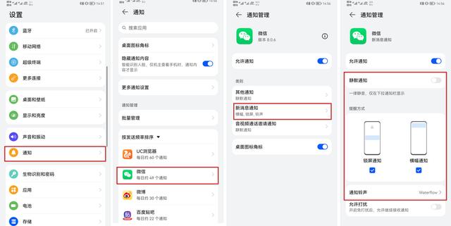華為系統更新鴻蒙微信信息沒提示怎么辦?升級鴻蒙微信沒提示