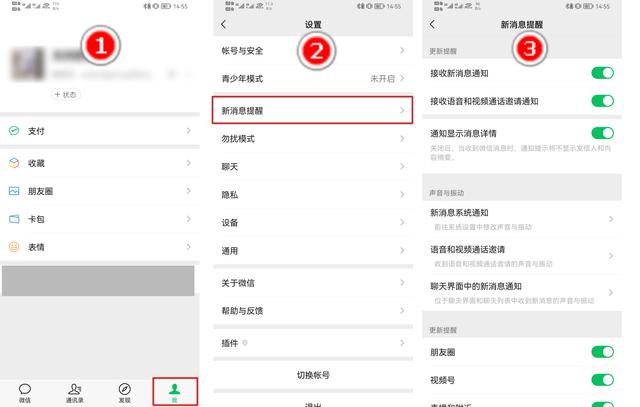 華為系統更新鴻蒙微信信息沒提示怎么辦?升級鴻蒙微信沒提示