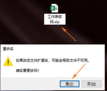 Excel如何消除表格密碼？Excel消除表格密碼的方法