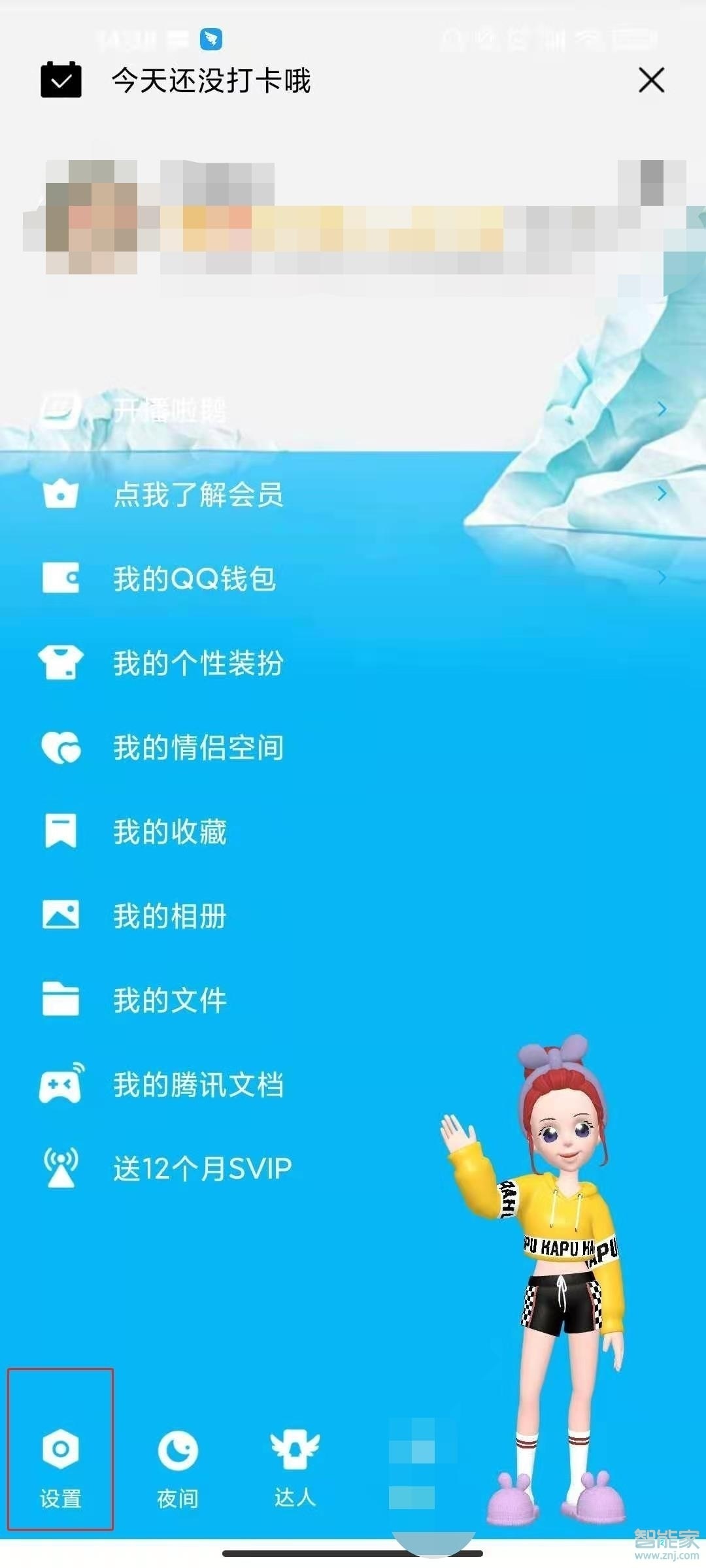 qq如何解綁手機號碼