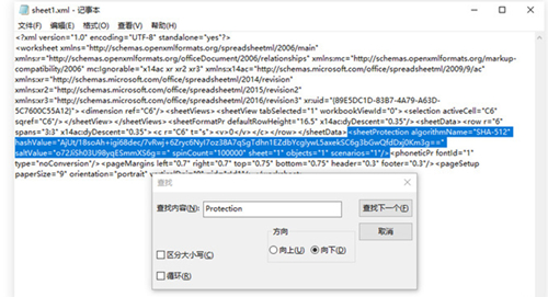 Excel如何消除表格密碼？Excel消除表格密碼的方法
