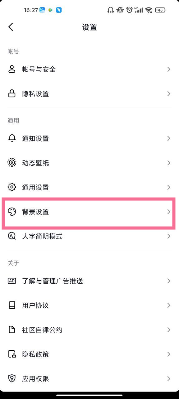 小米手機抖音變黑白怎么調過來