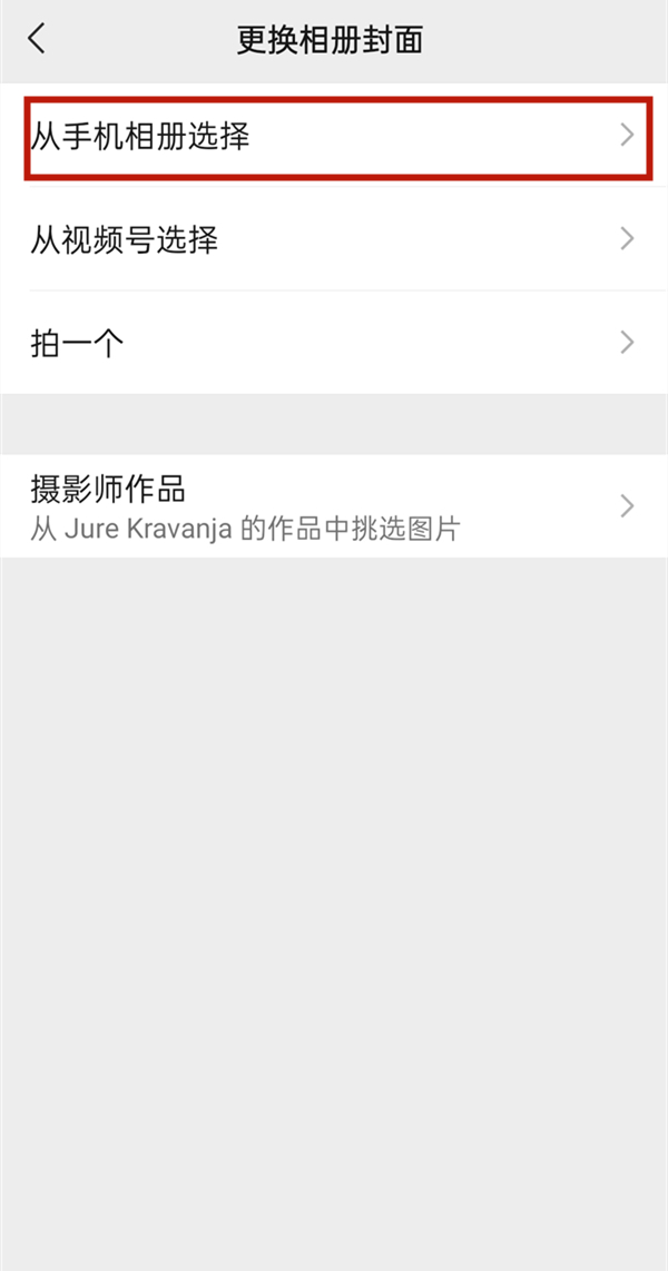 朋友圈背景圖動態怎么弄