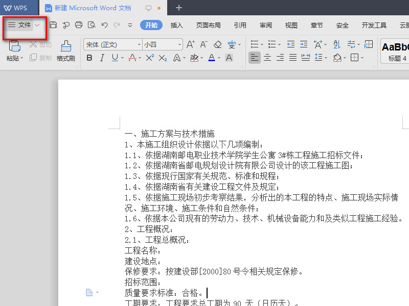 wps打印預覽在哪？