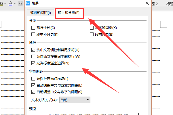 wps找不到段落設置在哪里？