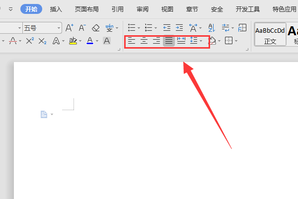 wps找不到段落設置在哪里？
