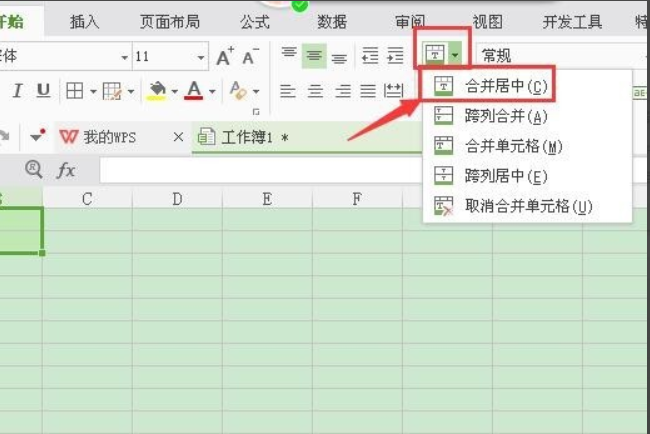 wps合并單元格內容快捷鍵怎么設置？