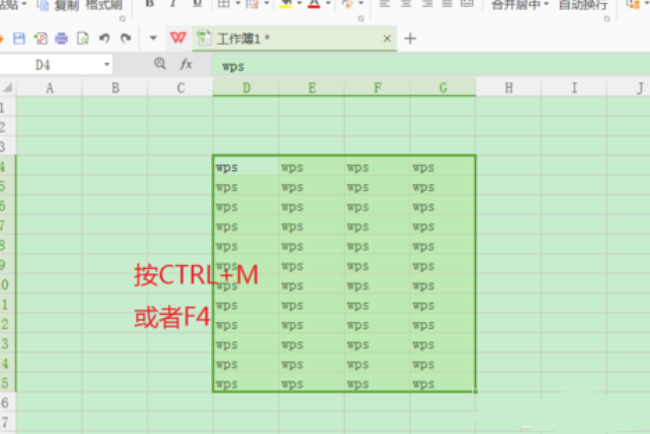 wps合并單元格內容快捷鍵怎么設置？
