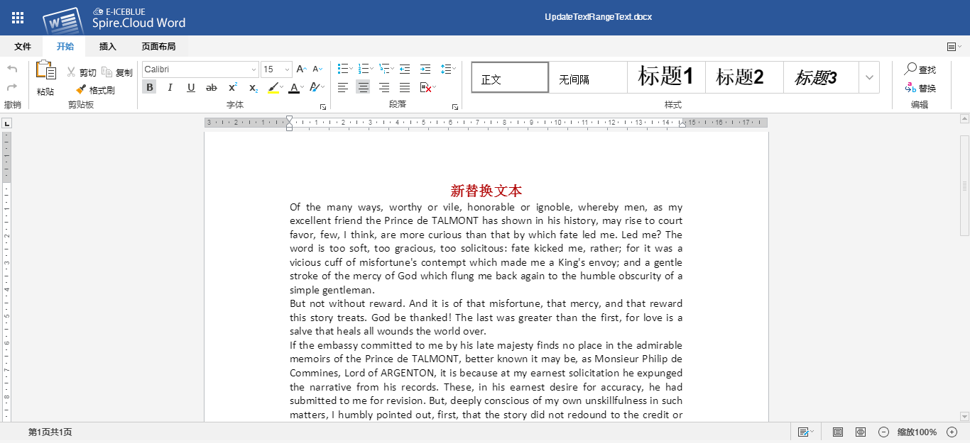 Java 添加、刪除、替換、格式化Word中的文本的步驟詳解（基于Spire.Cloud.SDK for Java）