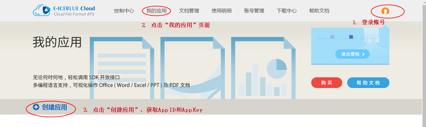 Java 添加、刪除、替換、格式化Word中的文本的步驟詳解（基于Spire.Cloud.SDK for Java）