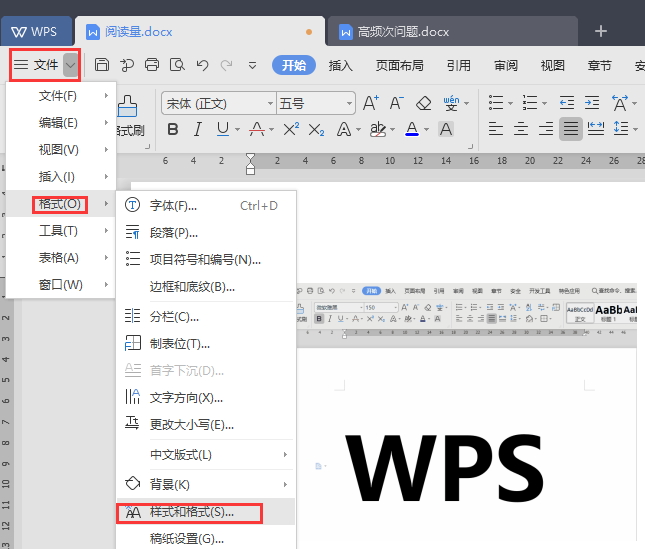 wps清除格式在哪里？