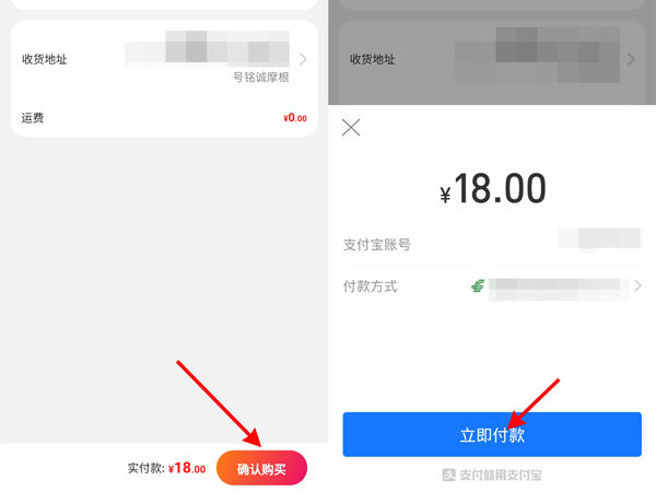 閑魚怎么微信支付