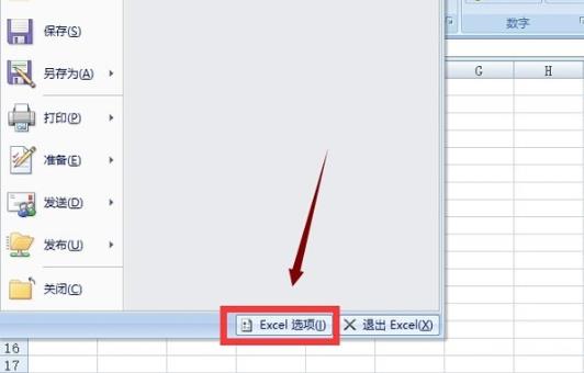 Win10excel打不開怎么辦？Win10excel打不開的解決方法