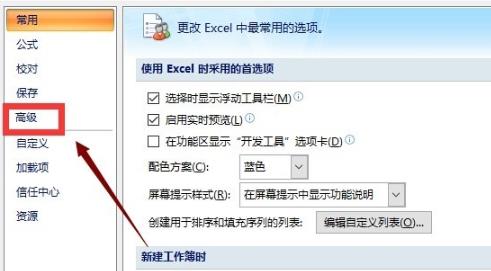 Win10excel打不開怎么辦？Win10excel打不開的解決方法
