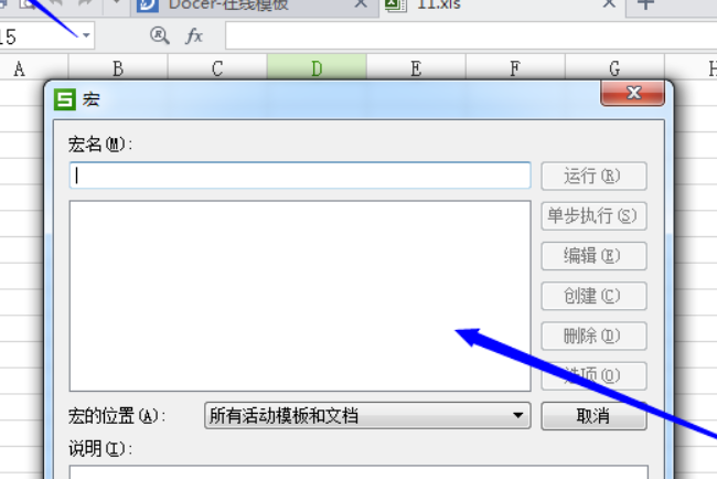 電腦wps宏怎么開啟？