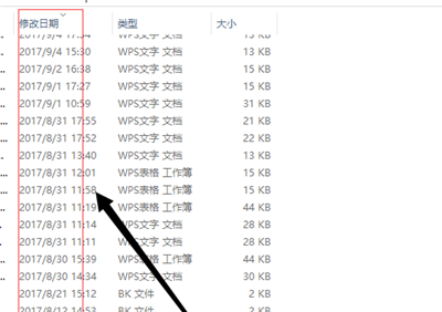 電腦wps沒保存關閉了怎么恢復數據？