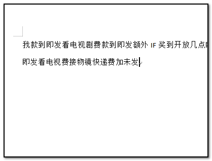 wps字體行間距怎么調整設置？