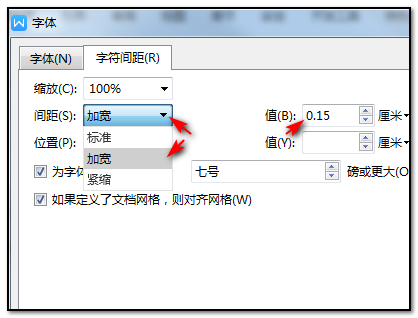 wps字體行間距怎么調整設置？