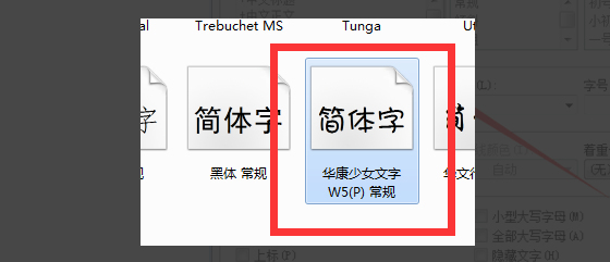 wps怎么導入自己下載的字體安裝？