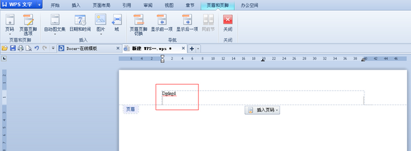 wps怎么刪除不要的頁？