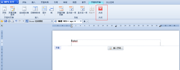 wps怎么刪除不要的頁？