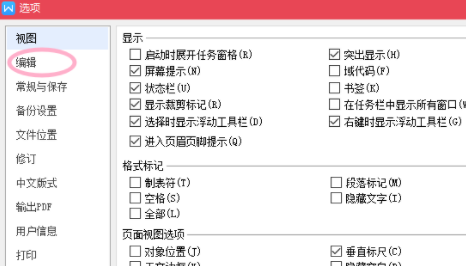 wps取消自動編號怎么設置？