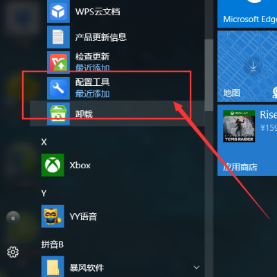 怎樣關閉wps電腦廣告彈窗？