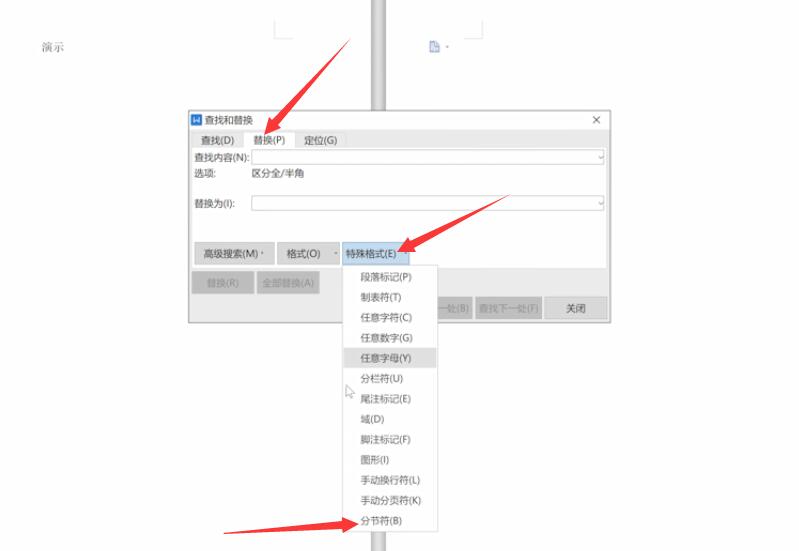 wps文檔怎么刪除空白頁？
